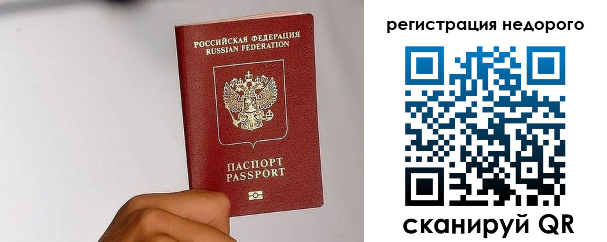 прописка 2025 в Черемхово