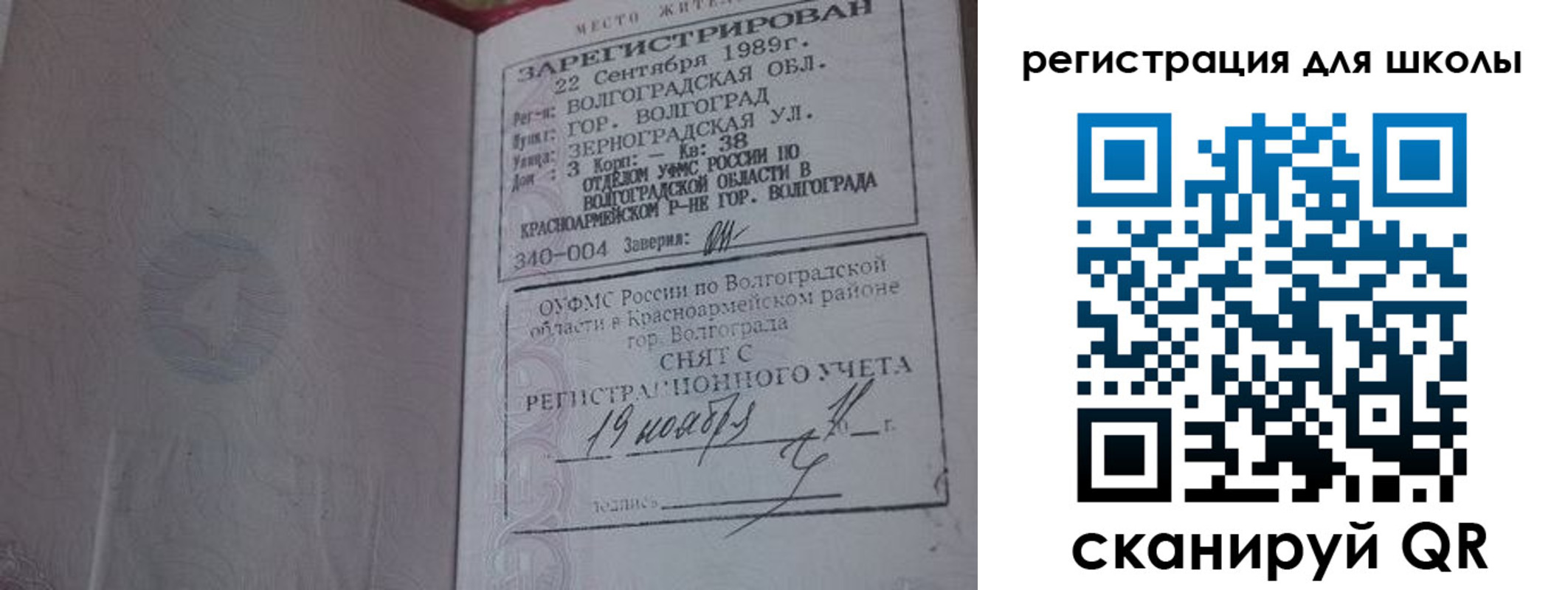 временная регистрация законно в Черемхово