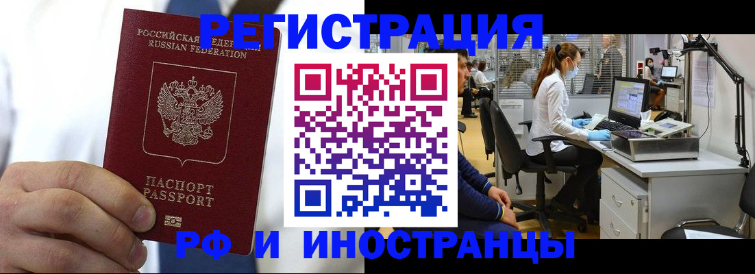прописка от собственника в Черемхово