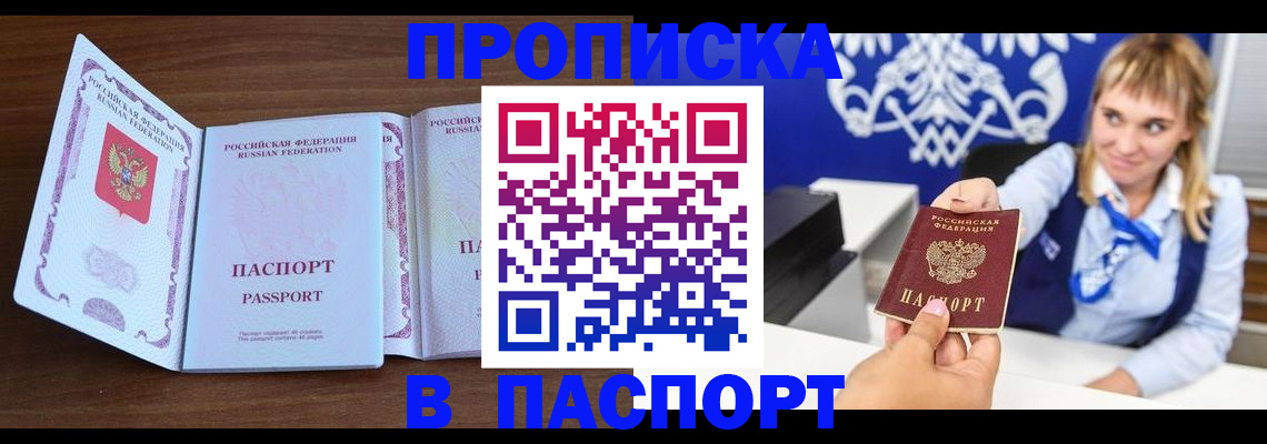 временная регистрация для всех в Черемхово