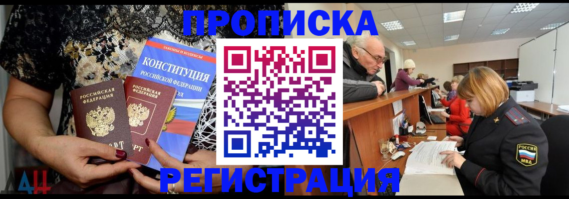 где прописаться в Черемхово