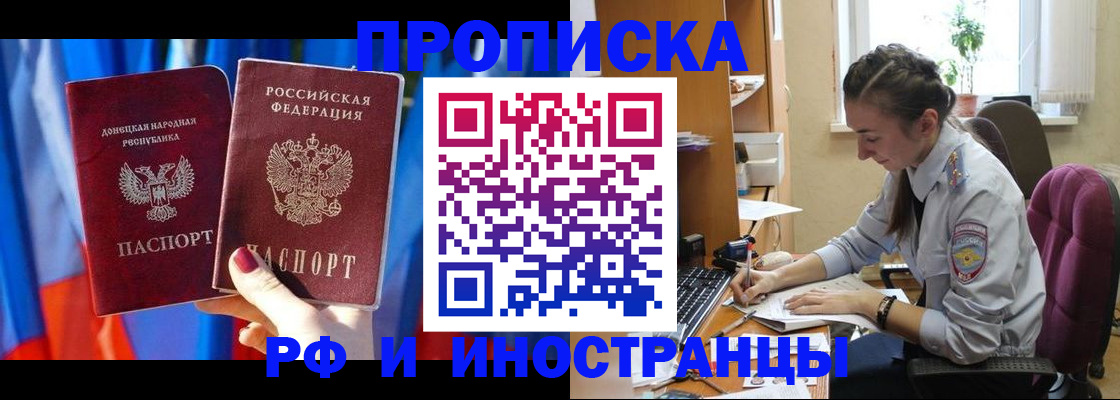 найти адрес прописки в Черемхово