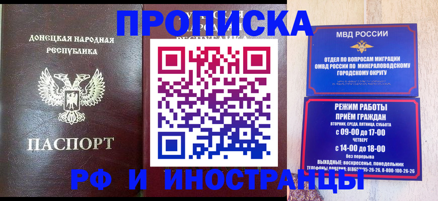 временная регистрация для всех в Черемхово